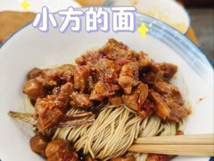 -小方的面(徐家汇店)