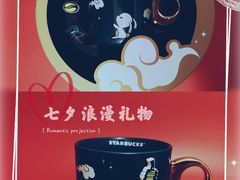-星巴克(天津鲁能中心第三店)
