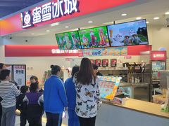 -蜜雪冰城(新世纪店)