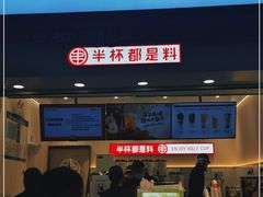 门面-书亦烧仙草(二七万达广场店)