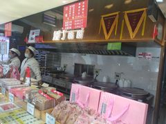 -矮子馅饼(大成路店)