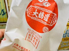 -大桥道