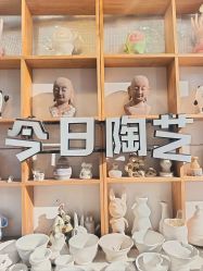 -袁亮今日陶艺(苹果社区总店)