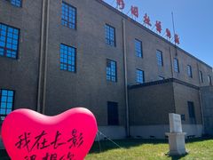 -长影旧址博物馆
