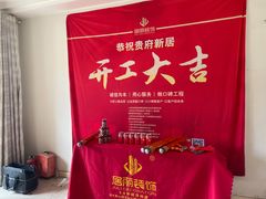 -居丽装饰空间设计(总部)
