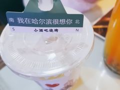 -小酒吧烧烤(爱建店)