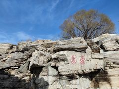 -盛世南宫影视城(北普陀影视城)