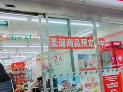 -7-11便利店(正阳街店)