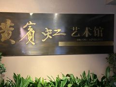 -浙江省博物馆(孤山馆区)