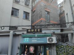 -绿柠食堂(北外滩店)