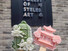 -西安碑林博物馆