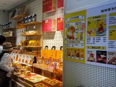 -鲍师傅糕点(凯德云尚广场店)