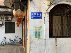 -宋记海南粉传承老店(人民西路店)