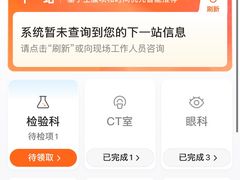 -爱康国宾体检中心(五角场万达广场分院)
