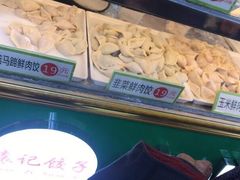 -袁记云饺(蛇口店)