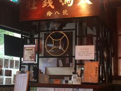 门面-老冯茶居(大埔店)