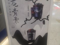 -茶百道(大兴绿地缤纷城店)