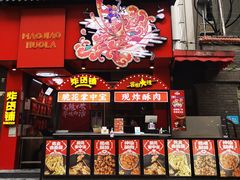 -奎星楼街