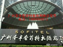 android_upload_pic-万达文华酒店行政酒廊