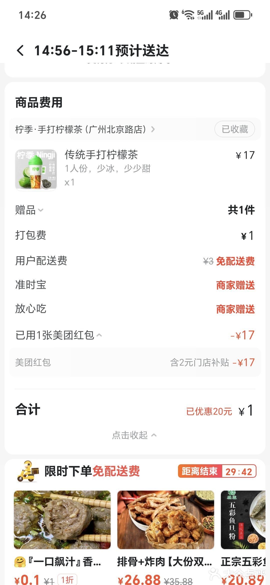 今天冷饮又要超标了[捂脸]