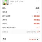 今天冷饮又要超标了[捂脸]