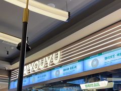 -马有鱼·馕坑烤全鱼(美美2店)