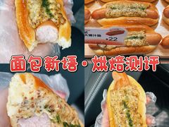 -BreadTalk面包新语·烘焙蛋糕(益田假日店)
