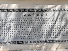 -白水寺森林公园