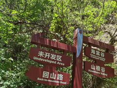 -京西十八潭风景区