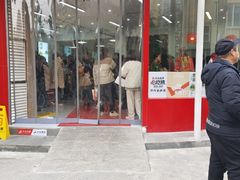 -许阿姨糕团店(南京总店)