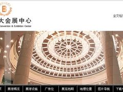 光大会展中心-上海光大会展中心国际大酒店