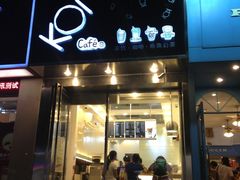 -KOI Thé(厦门国贸广场店)