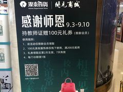 -开元商城(西旺店)