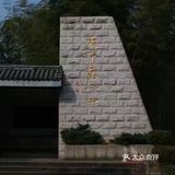 红色教育基地[抱拳]