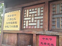 -灵顺寺