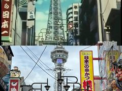 -通天阁