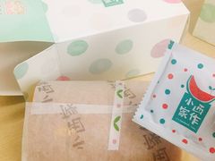 -小西家作•精致蛋糕(富力爱丁堡店)