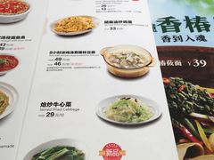 菜单-西贝莜面村(城西银泰店)