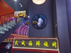 -大成海鲜烧烤·小龙虾(五角场店)