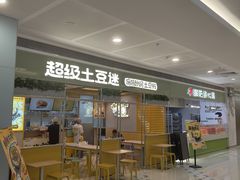 -SM广场
