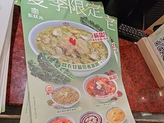 -宏状元现熬粥·京味菜(五棵松店)