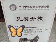 -普公古陶瓷博物馆