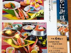 -蟹道乐(道顿堀本店)