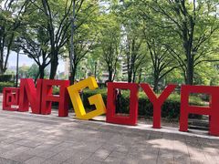-名古屋城