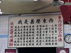 -铭记肉骨茶
