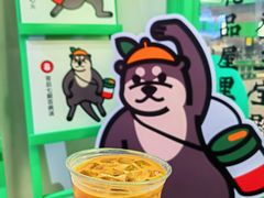 -斗作小养·南洋茶咖(淮海755店)