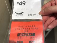 -宜家家居(西安未央商场店)