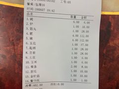 账单-陈记顺和潮汕牛肉火锅(韩江路店)