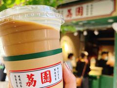 黑白鴛鴦-荔園 LaiYuen
