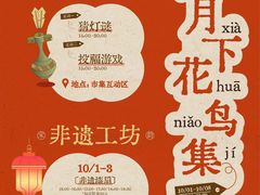 -杭州西湖银泰百货